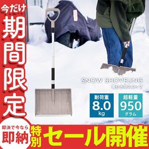 [ limited amount sale ] spade snow shovel snow blower except . light weight compact shovel snow brush snow spade shovel snow blower supplies snow shovel for new goods 