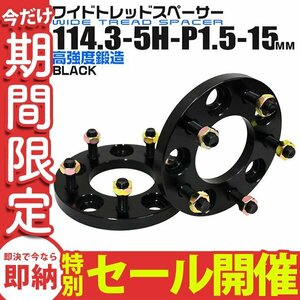 【数量限定セール】Durax正規品 ワイドスペーサー 2枚セット 114.3-5H-P1.5-15mm 5穴 2A トヨタ 三菱 ホンダ マツダ ダイハツ 新品 未使用