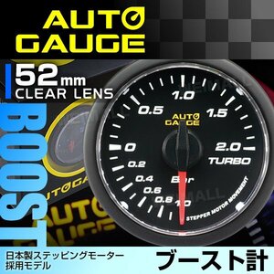 .. auto gauge boost controller 52mm clear lens made in Japan motor parts complete set attaching autoguage 348BO52C