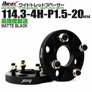 Durax正規品 ホイールスペーサー ワイドトレッドスペーサー 20mm 114.3-4H-P1.5 4穴 ホイール スペーサー ナット付き 2枚セット