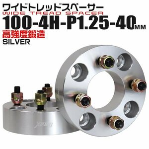 Durax正規品 ワイドトレッドスペーサー 100-4H-P1.25 40mm ナット付 銀 7E トヨタ 日産 ホンダ マツダ ダイハツ スズキ 新品 未使用