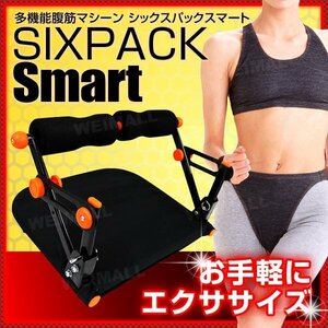 .. machine .. machine Schic s pack Smart seat .... home tore.tore.. exercise training 