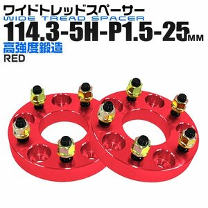 Durax正規品 ワイドスペーサー 114.3-5H-P1.5-25mm ナット付 トヨタ 日産 ホンダ マツダ ダイハツ スズキ レッド