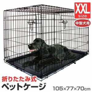 折りたたみ ペットケージ 105×70×77cm 大型犬用 ペット ケージ ペットゲージ サークル サークルケージ キャットケージ 犬 猫 ウサギ 新品