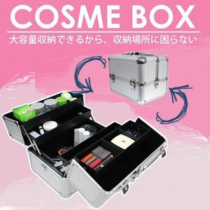 コスメボックス 鍵付き メイクボックス 大容量 メイク収納 化粧品収納 コスメ メイク ボックス メイクケース