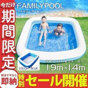 【数量限定セール】ファミリープール 1.9m 大型 丈夫 ビニールプール ジャンボプール 子供 水遊び 屋外用 プール 安い 大きい グリーン