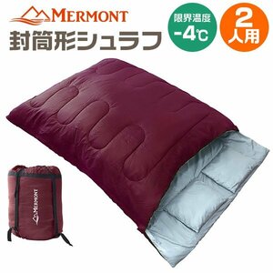 寝袋 2人用 -4℃車中泊 軽量 コンパクト 登山 キャンプ アウトドア 防災 封筒型シュラフ ダブルサイズ ボルドー 新品