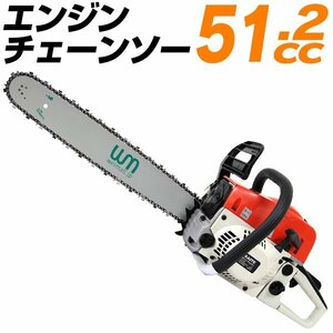 チェーンソー 51.2cc 50cm 20インチ エンジンチェーンソー 雑木 伐採 枝切 ガーデニング DIY 山林整備 切断機 ソーチェーン 高性能エンジン