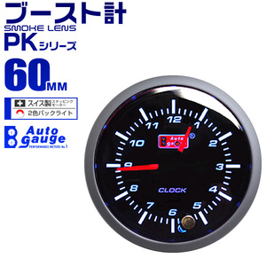 オートゲージ autogauge 時計 PK60Φ アンバーレッドLED切替機能付 スモークフェイス メーター LED