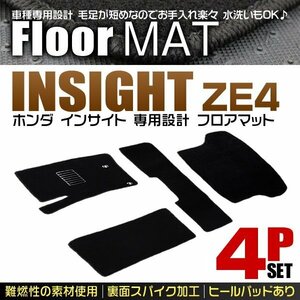 フロアマット ホンダ インサイト ZE4 カーマット 車内用マット ラゲッジマット 4点セット 自動車用フロアマット 厚手