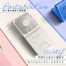 携帯扇風機 首掛け 充電式 静音 ネックファン ハンディファン 折りたたみ 卓上 ハンディ バッテリー 静音 スマホスタンド 首掛けファン_画像1