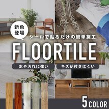 フロアタイル 置くだけ 木目調 6畳 72枚 カット可能 シール フロアシート フローリング 床材 カーペット DIY トイレ 玄関 ホワイト_画像2