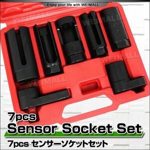 O2センサーソケット セット センサー脱着 7PCS