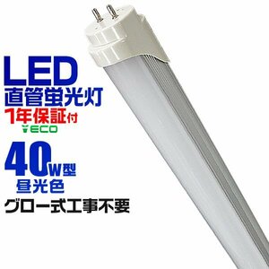 20 шт. комплект LED лампа дневного света 40W 40W type прямая труба LED(SMD) лампа дневного света 1200mm днем свет цвет LED свет 1 год с гарантией!! свечение тип строительные работы не необходимо промышленные круги максимально высокий популярный 