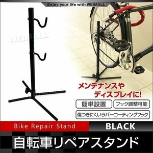 自転車スタンド リアフック ディスプレイスタンド 展示台 フック調整可 自転車 リペアスタンド