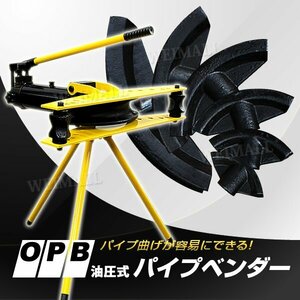 パイプベンダー 油圧式 16t パイプ曲げ機 スタンド付き DIY パイプ 曲げ機 加工 ベンダー 工具 油圧