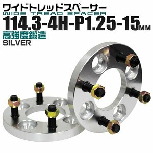 Durax正規品 ワイドトレッドスペーサー 2枚セット 114.3-4H-P1.25 15mm ナット付 トヨタ 日産 ホンダ マツダ ダイハツ スズキ 新品 未使用