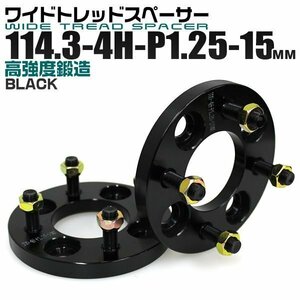 Durax正規品 ワイドトレッドスペーサー 15mm 114.3-4H-P1.25 ナット付 黒 3A 4穴 日産 スズキ スバル 2枚セット ブランド