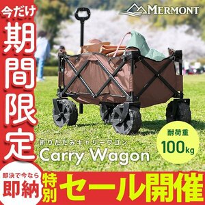 [ limited amount sale ] carry wagon carry cart folding withstand load 100kg very thick tire outdoor Wagon Cart strong light weight mermont new goods 