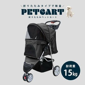  pet Cart folding . dog pet dog Cart dog for Cart for pets Cart medium sized light weight high performance dog Cart withstand load 15kg 3 wheel type black 