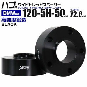 Durax正規品 BMW用 ワイドトレッドスペーサー 2枚セット 50mm PCD120-5H M12対応 E24 E28 E34 E36 E90 E60 E46 E24 E30 E31 新品 未使用