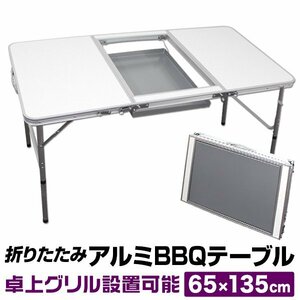  aluminium стол плитка подставка есть уличный стол отдых стол столик для пикника 135cm BBQ складной кемпинг MERMONT новый товар 