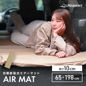  air mat single storage sack attaching outdoor bedding sleeping area in the vehicle camp automatic expansion type thickness 10cm air mat inflator mat cot new goods 