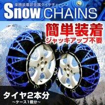 タイヤチェーン 非金属 スノーチェーン 80サイズ 185/75R14 195/75R14 205/70R13 195/70R14 185/70R15 205/65R14 195/65R15 215/60R14_画像1