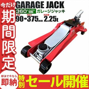 [ limited amount sale ] floor jack 2.25t jack oil pressure jack garage jack loader nun jack low floor jack light weight lowdown car 
