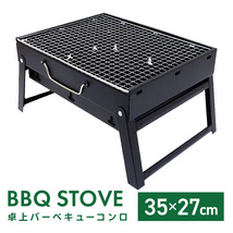 BBQ コンロ ソロキャンプ 折り畳み バーベキュー 卓上型 グリル 小型 コンパクト キャンプ バーベキューグリル バーベキューコンロ 新品_画像1