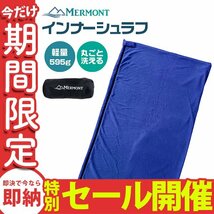 【数量限定セール】寝袋 インナーシュラフ インナーシーツ フリース ひざ掛け 毛布 アウトドア 車中泊 ネイビー mermont_画像1