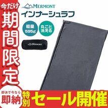 【数量限定セール】寝袋 インナーシュラフ インナーシーツ フリース ひざ掛け 毛布 アウトドア 車中泊 グレー mermont_画像1