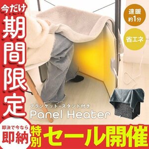 [ limited amount sale ] panel heater speed . blanket attaching light weight thin type energy conservation underfoot heater electric stove heater kotatsu underfoot home heater new goods 