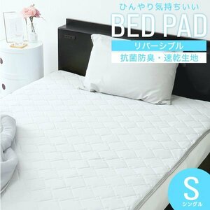  cold sensation bed pad single ...Q-max0.4 contact cold sensation bed pad 100×200.... mat mattress pad for summer reversible cold sensation new goods unused 