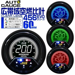 オートゲージ autogauge 広帯域空燃比計 60mm 60Φ EVO 日本製ステッピングモーター ワーニング機能 ピークホールド 456 追加メーター 計器