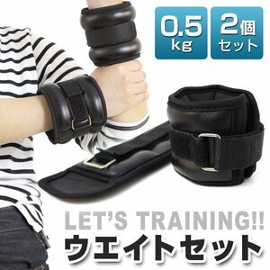  list weight 0.5kg 2 piece set .tore ankle weight walking -ply . training wristband weight training diet 