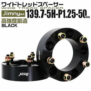 Durax正規品 ワイドトレッドスペーサー 2枚セット 139.7-5H-1.25-50mm ナット付 ジムニー JA11JA22 JB23 JB33 JB43 SJ30 新品 未使用