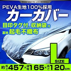 カーカバー ボディーカバー Lサイズ ベルト付 車体カバー 傷つかない裏起毛不織布 ワンタッチベルト 収納袋 防水 BMW ベンツ カローラ 日産