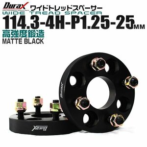 Durax正規品 ワイドトレッドスペーサー 2枚セット 25mm 114.3-4H-P1.25 4穴 日産 スズキ スバル ナット付 ホイール 新品 未使用