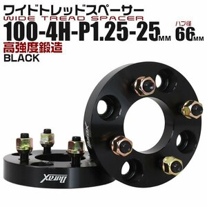 Durax正規品 ワイドトレッドスペーサー 25mm 100-4H-P1.25-H66 ナット付 黒 ホイール スペーサー ワイトレ 日産 マツダ スバル スズキ 新品