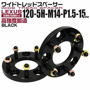 Durax正規品 レクサスLS600/460ワイドスペーサー 120-5H-15mm M14-P1.5 黒 ホイールスペーサー