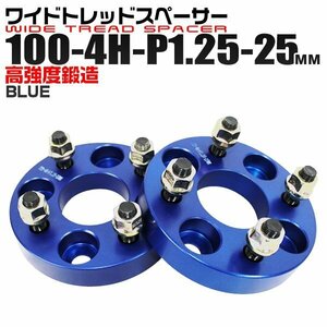 Durax正規品 ワイドスペーサー 2枚セット 100-4H-P1.25-25mm ナット付 トヨタ 日産 ホンダ マツダ ダイハツ スズキ ブルー 新品 未使用