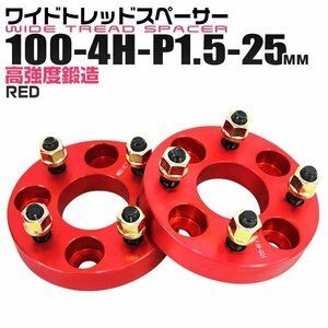 Durax正規品 ワイドスペーサー 100-4H-P1.5-25mm ナット付 トヨタ 日産 ホンダ マツダ ダイハツ スズキ ワイトレ レッド 新品 未使用