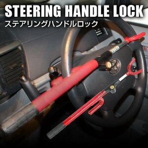  anti-theft steering gear lock steering wheel lock steering gear security lock vehicle anti-theft spare key attached security crime prevention car 