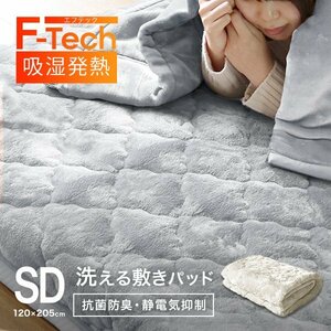  bed pad semi-double warm .. raise of temperature circle wash OK anti-bacterial deodorization static electricity suppression silky Touch 3 layer structure gap prevention rubber smooth sheet new goods unused 