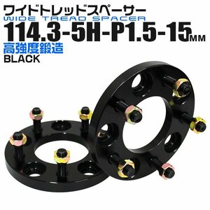 Durax正規品 ワイドスペーサー 2枚セット 114.3-5H-P1.5-15mm 5穴 2A トヨタ 三菱 ホンダ マツダ ダイハツ ブラック ホイール 新品 未使用