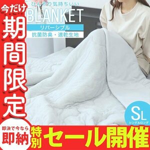 【数量限定セール】洗える 肌掛け布団 シングル 140×190 ひんやり Q-max0.3 抗菌 防臭 リバーシブル 冷感肌ふとん 夏用ふとん 掛け布団