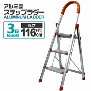  stepladder ladder 3 step aluminium step‐ladder folding stylish light weight folding stepladder step ladder snow under .. step‐ladder step pcs home use orange 