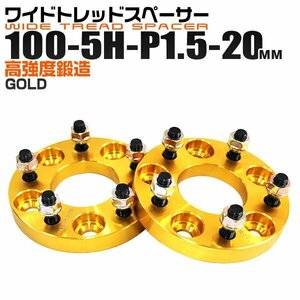 Durax正規品 ワイドスペーサー 2枚セット 100-5H-P1.5-20mm ワイトレ トヨタ ホンダ マツダ ダイハツ スズキ ゴールド PCD10 新品 未使用