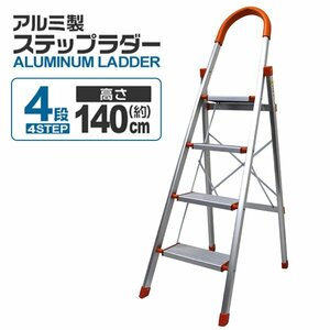  stepladder ladder 4 step aluminium step‐ladder folding stylish light weight folding stepladder step ladder snow under .. step‐ladder step pcs home use orange 